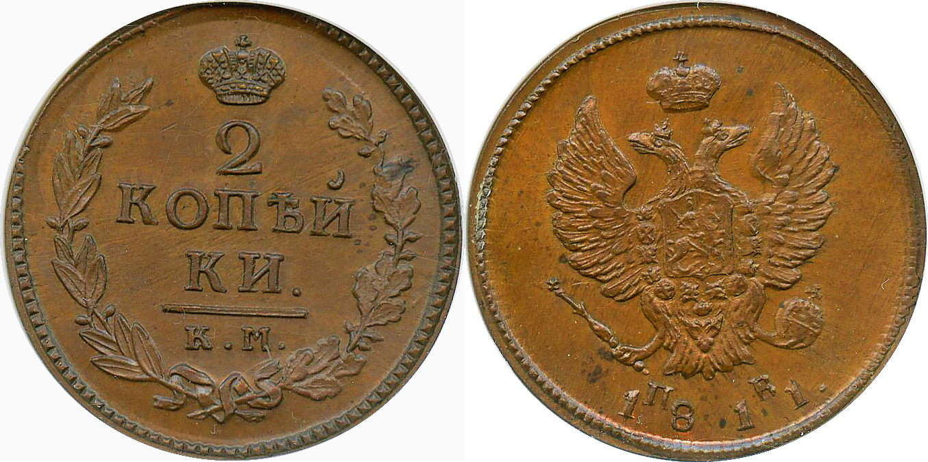 новодел отзывы. парижский монетный двор. менделеев. новодел отзывы. новодел отзывы.