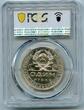 Russia  USSR RARE PROOF 1924 Rouble PCGS PR64+