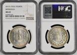 TOGROG AH15(1925) Mongolia Tugrik Leningrad Mint NGC MS 63