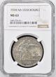 ROUBLE 1924 NA USSR One Year issue NGC MS 63