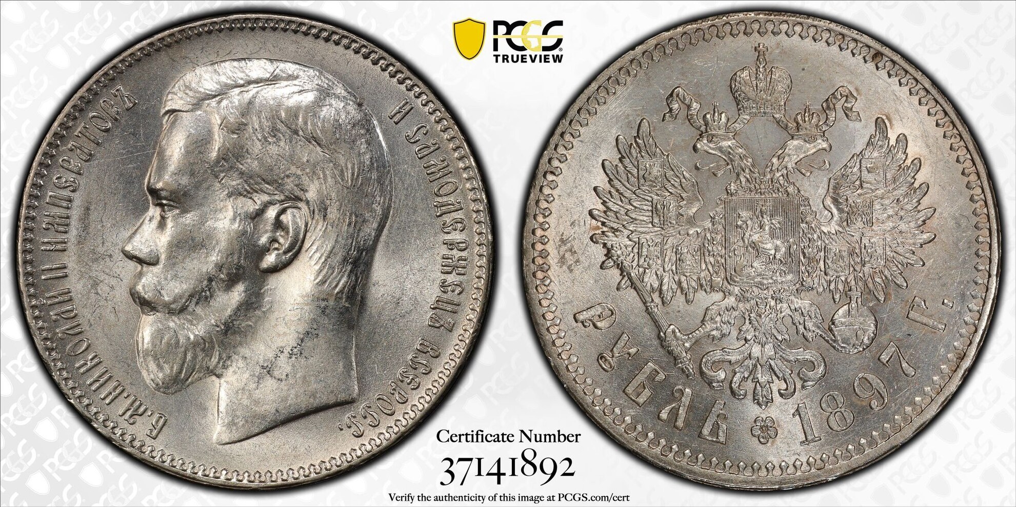 Russia Rouble 1897 Nicholas II Brussels Mint PCGS MS61 | MA-Shops