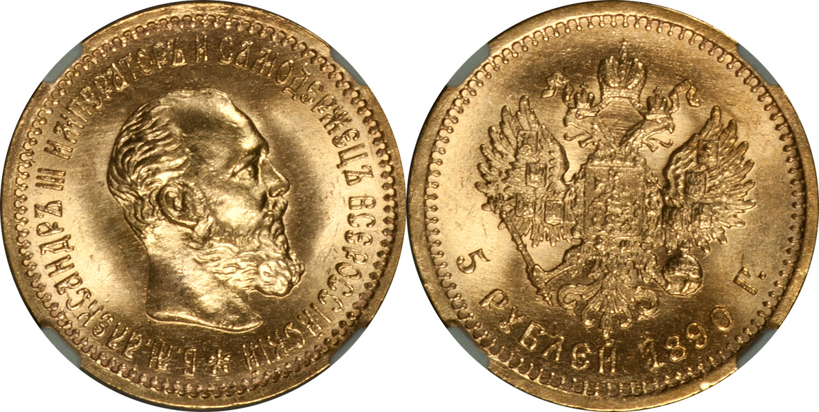 Russia 1890-AГ Alexander III Gold 5 Roubles NGC MS-62 UNDERGRADED