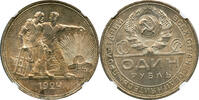 USSR ROUBLE USSR One Year issue -