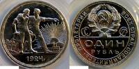 Russia Rouble USSR RARE PROOF 1924 Rouble -