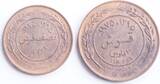 Jordan (lot) 5 - 10 Fils 1975 Hussein bin Talal EF-MS