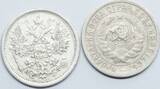 Russia (lot) 15 Kopecks 1880-1933