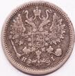 Russia, Saint Petersburg 10 kopecks 1875 Alexander II the Liberator VF