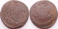 Russia, Ekaterinburg 5 Kopeck Catherine II -