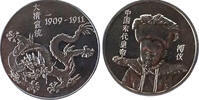 CHINA. The Last Emperor 1909-1911 token or medal -