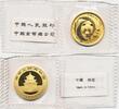China 100 Yuan 1/4 oz Gold Coin Panda -