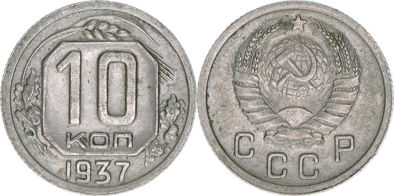 20 Копеек 1935 Года Цена