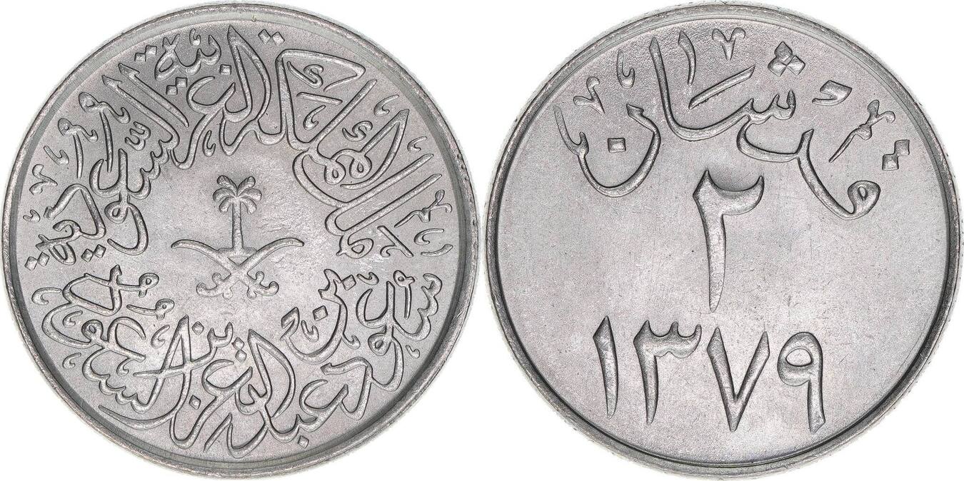 Arabia 1. Афганская монета покрытая платиной. Монета с изображением животного Саудовская Аравия. Мелкая монета с изображением верблюдов и цифрой 2 Саудовская Аравия.