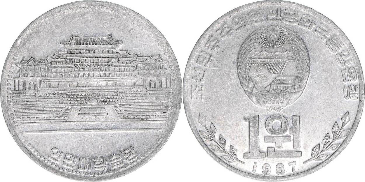 Серебро монета Северная Корея 10 вон 1998. Монета Северная Корея 10 вон 2008 волейбол.