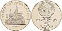 Sowjetunion 5 Rublej Basiliuskathedrale auf dem roten Platz in Moskau -