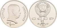 Russland/Sowjetunion 1 Rubl 100. Geburtstag von Sergej Prokof'ev -