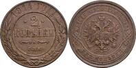 Russland Zarenreich 2 Kopejka Nikolaj II. 1894-1917 -
