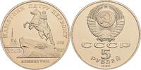Russland 5 Rublej 1988 Russland, 5 Rublej 1988 offene PP 9.26 US$  +  86.79 US$ shipping