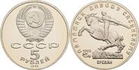 Sowjetunion 5 Rublej Reiterdenkmal in Yerevan -