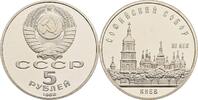 Sowjetunion 5 Rublej Stadtansicht von Kiev -