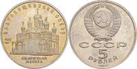 Russland/Sowjetunion 5 Rublej Mariä-Verkündigungs-Kathedrale (1489) im Kreml zu Moskau -