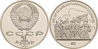 Russland 1 Rubl 175. Jahrestag der Schlacht von Borodino an der Moskva -