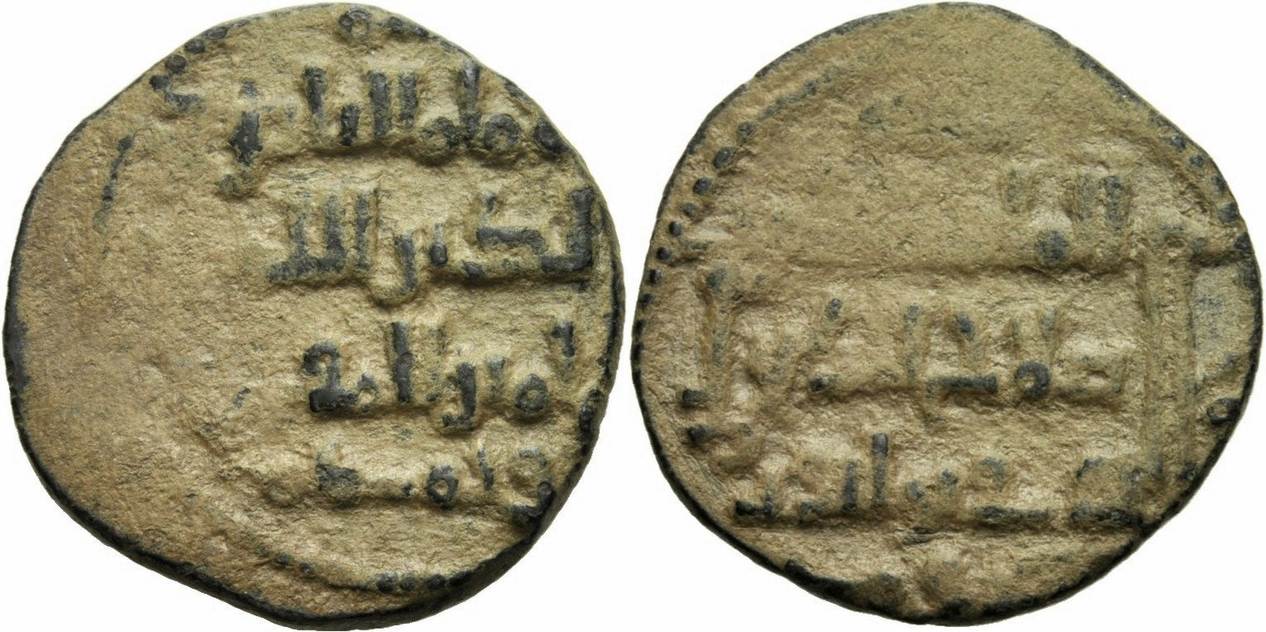 Nm Ayyubiden Saladin Al-nasir I Salah Al-din Yusuf 1169-1193 Dirhem 